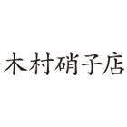 日本が誇る老舗の硝子メーカー