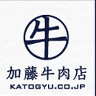 加藤牛肉店